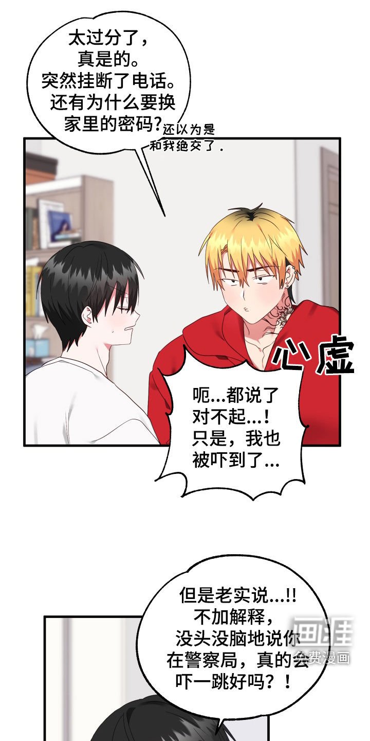 第25章：闲聊