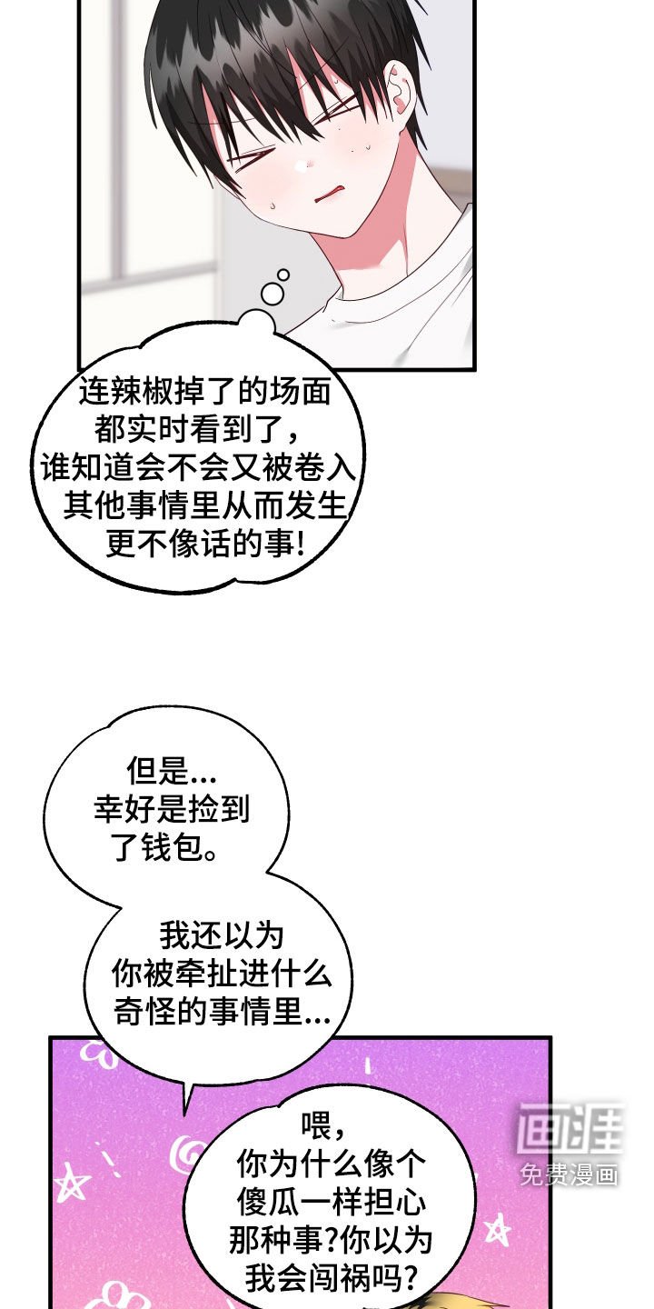 第25章：闲聊