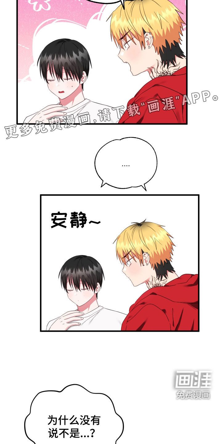 第25章：闲聊