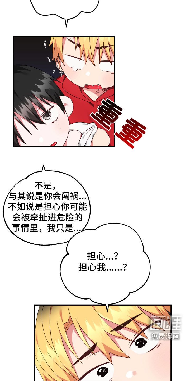 第25章：闲聊