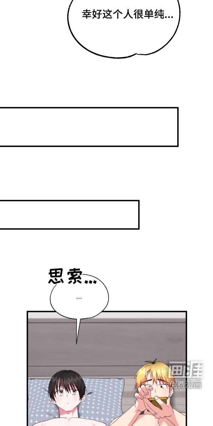 第25章：闲聊