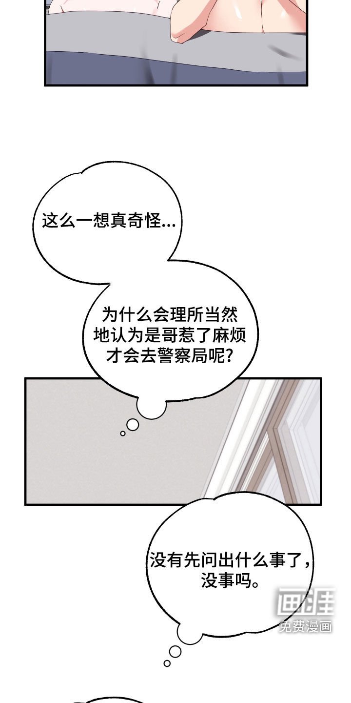 第25章：闲聊