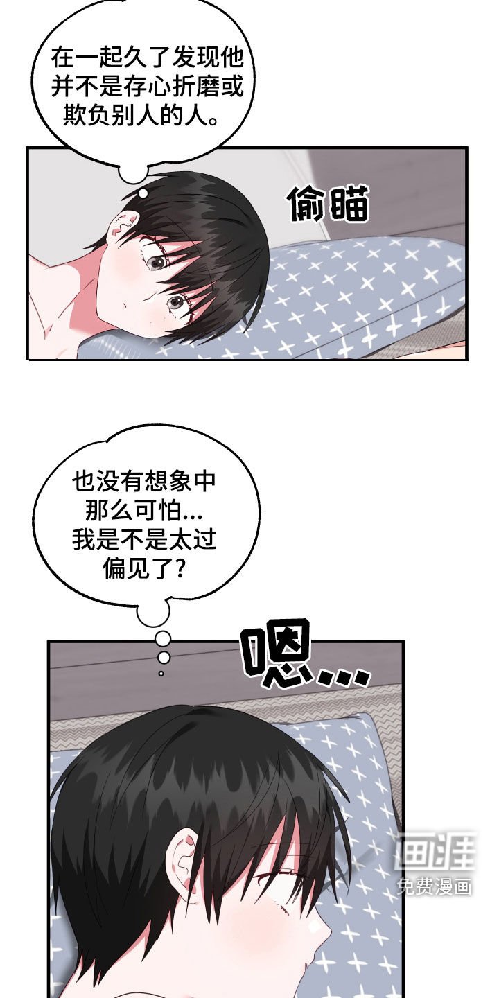 第25章：闲聊