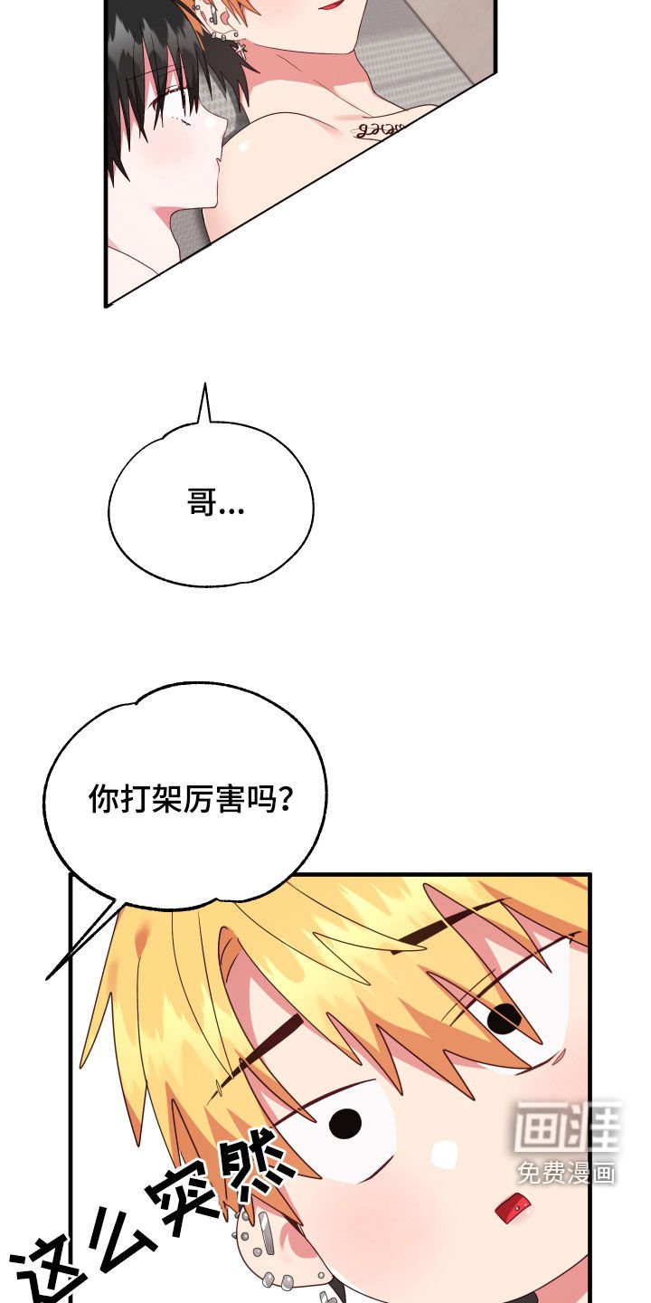 第25章：闲聊