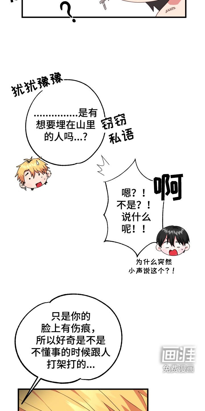 第25章：闲聊