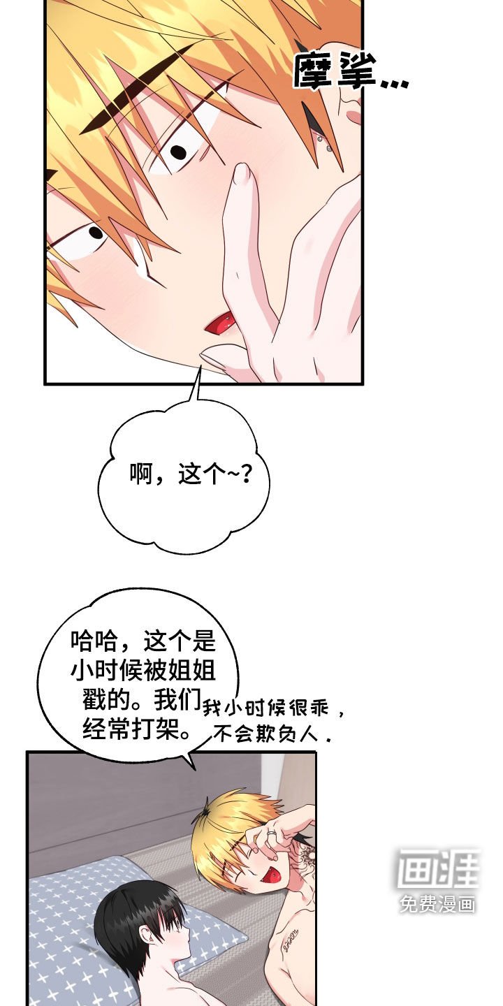 第25章：闲聊