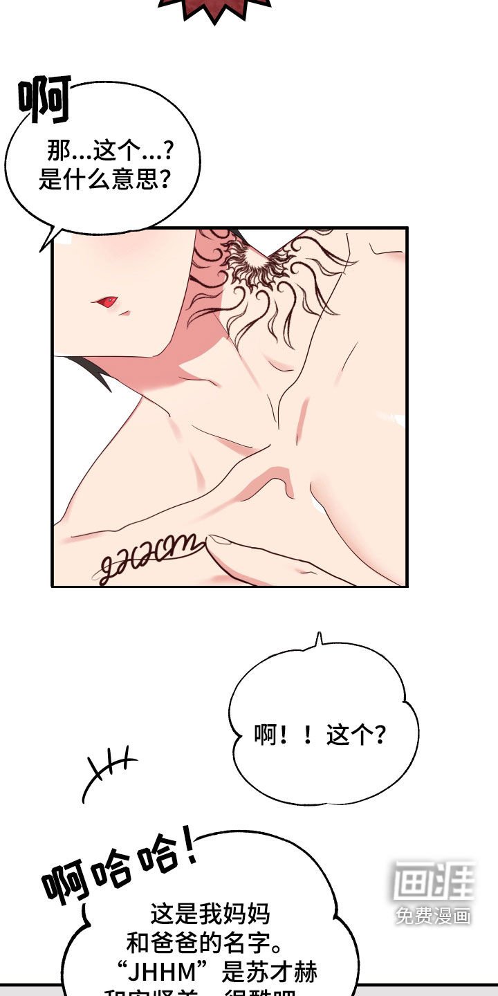 第25章：闲聊