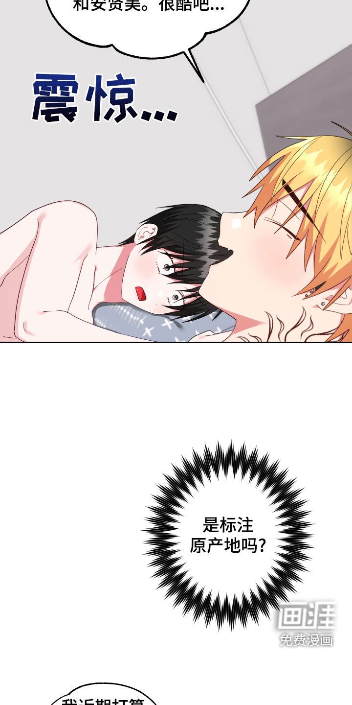 第25章：闲聊