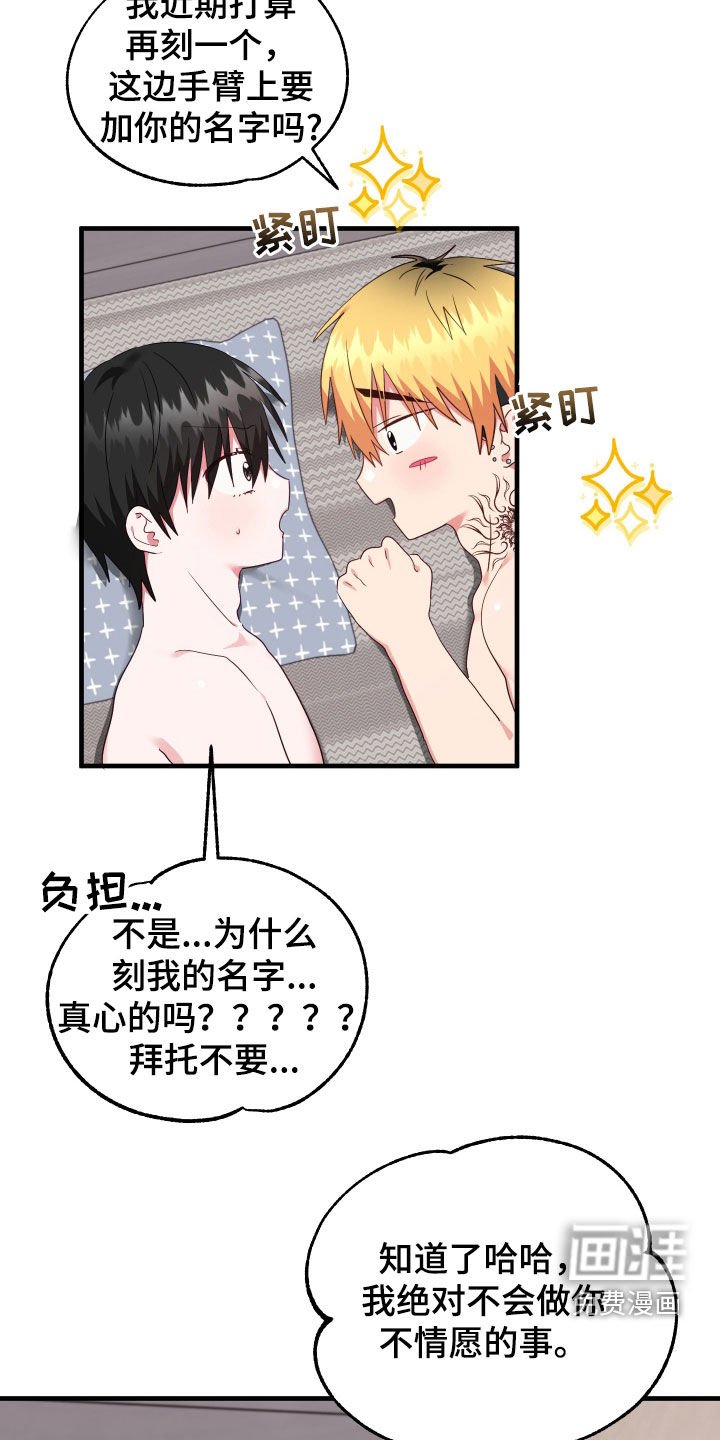 第25章：闲聊