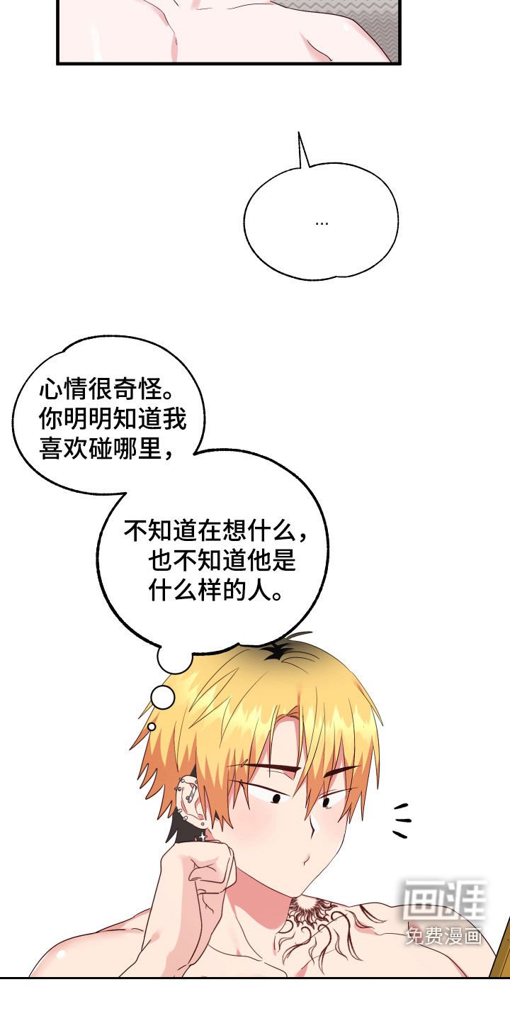 第25章：闲聊