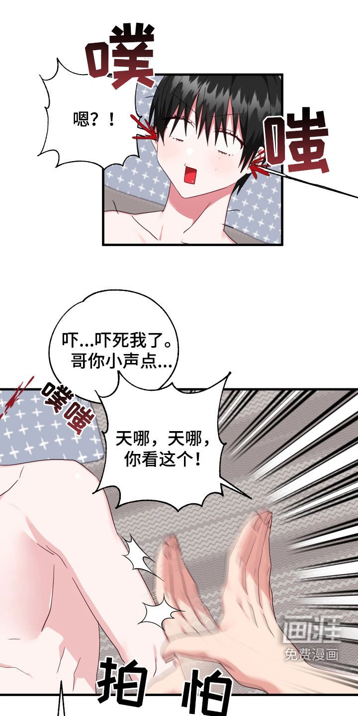 第25章：闲聊
