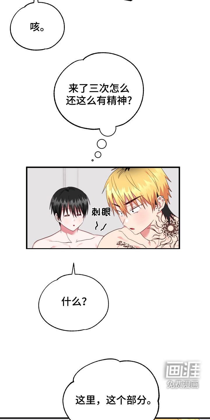 第25章：闲聊
