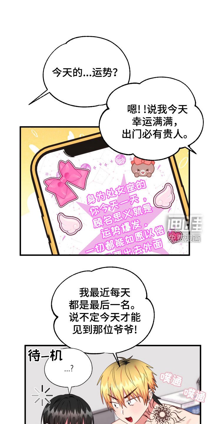 第26章：再遇见