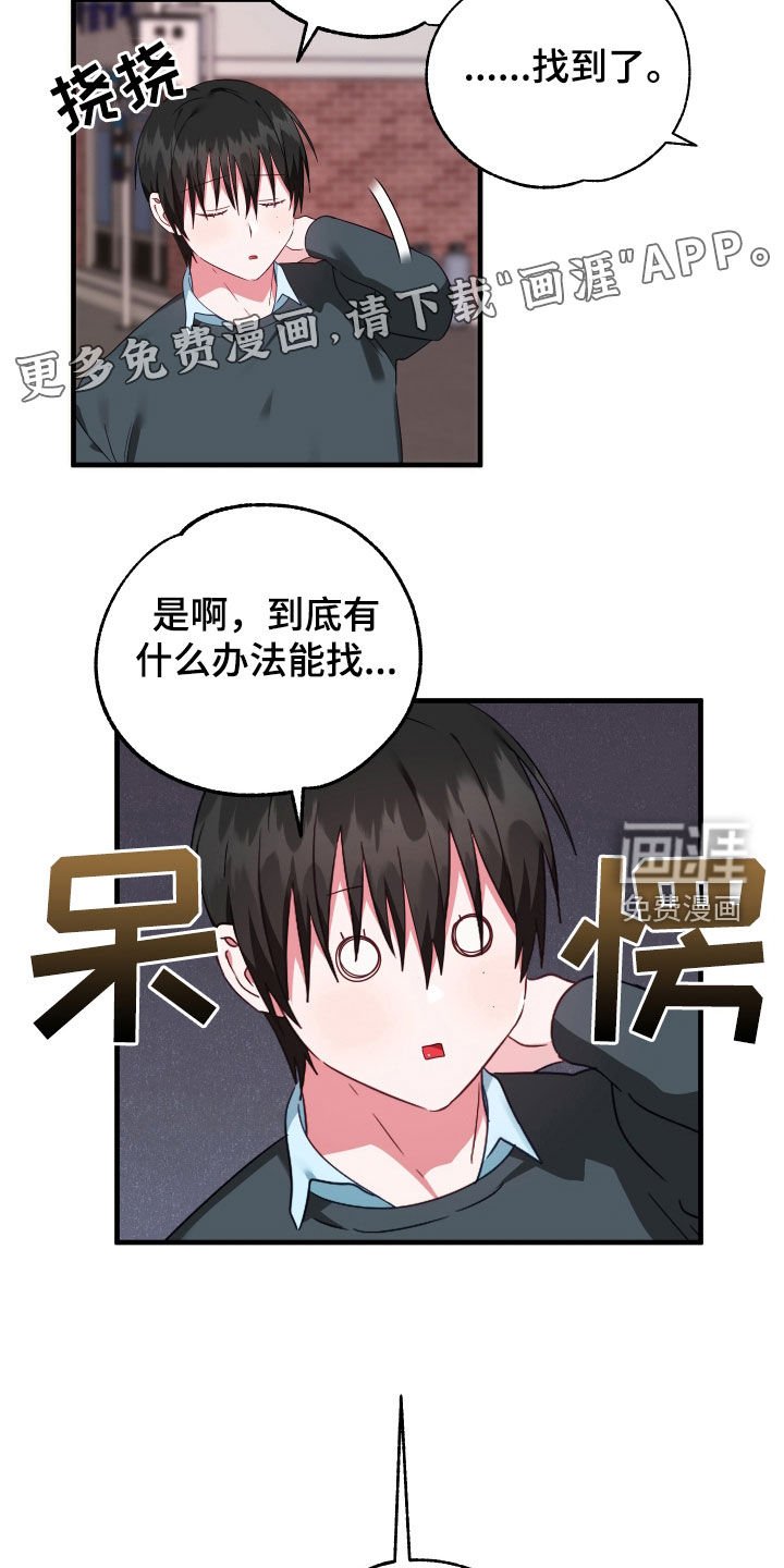 第26章：再遇见