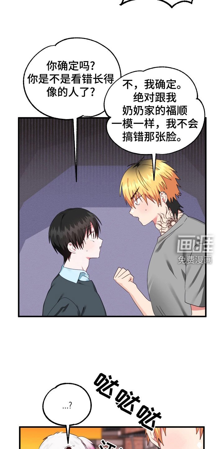 第26章：再遇见