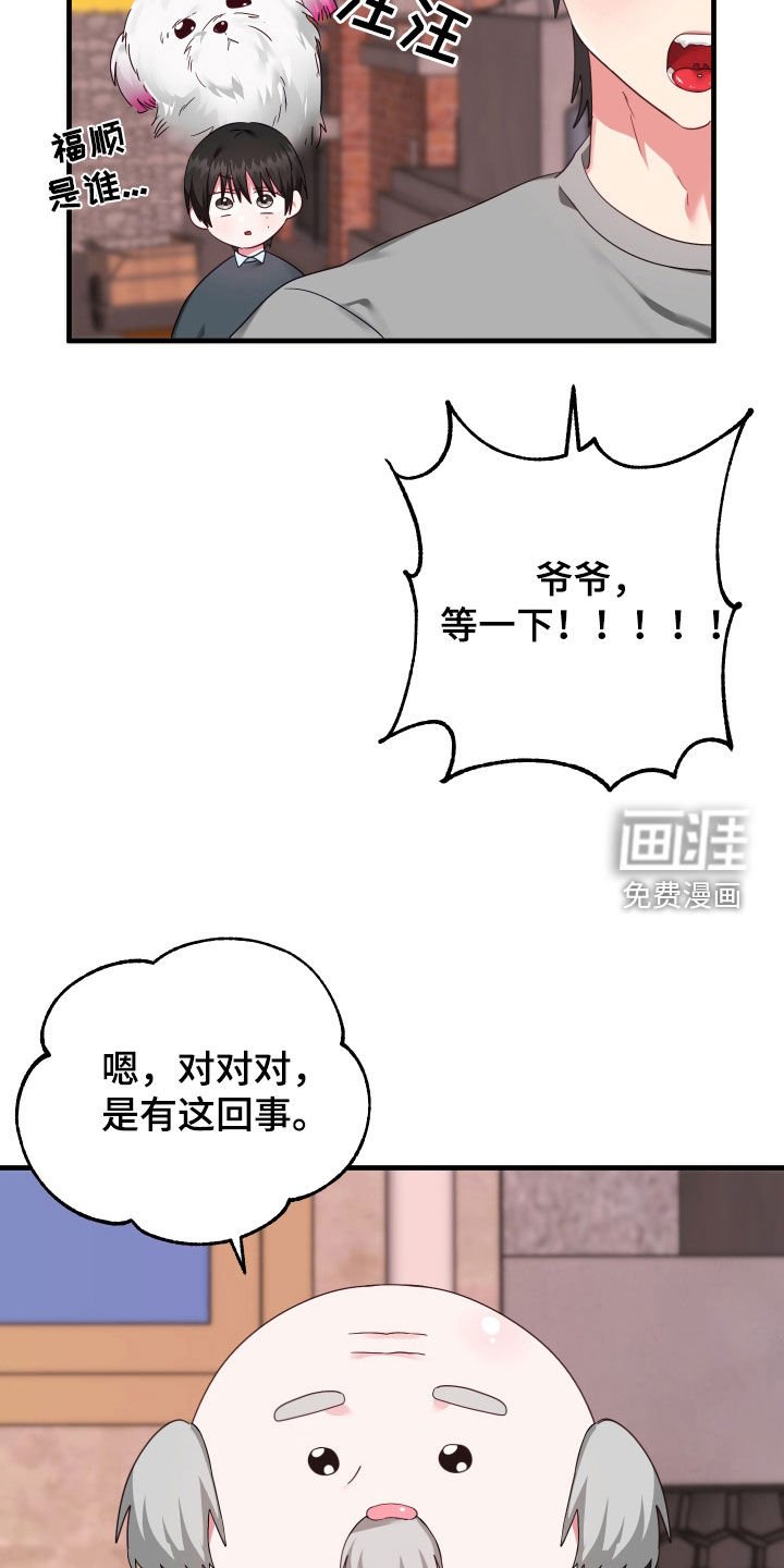 第26章：再遇见