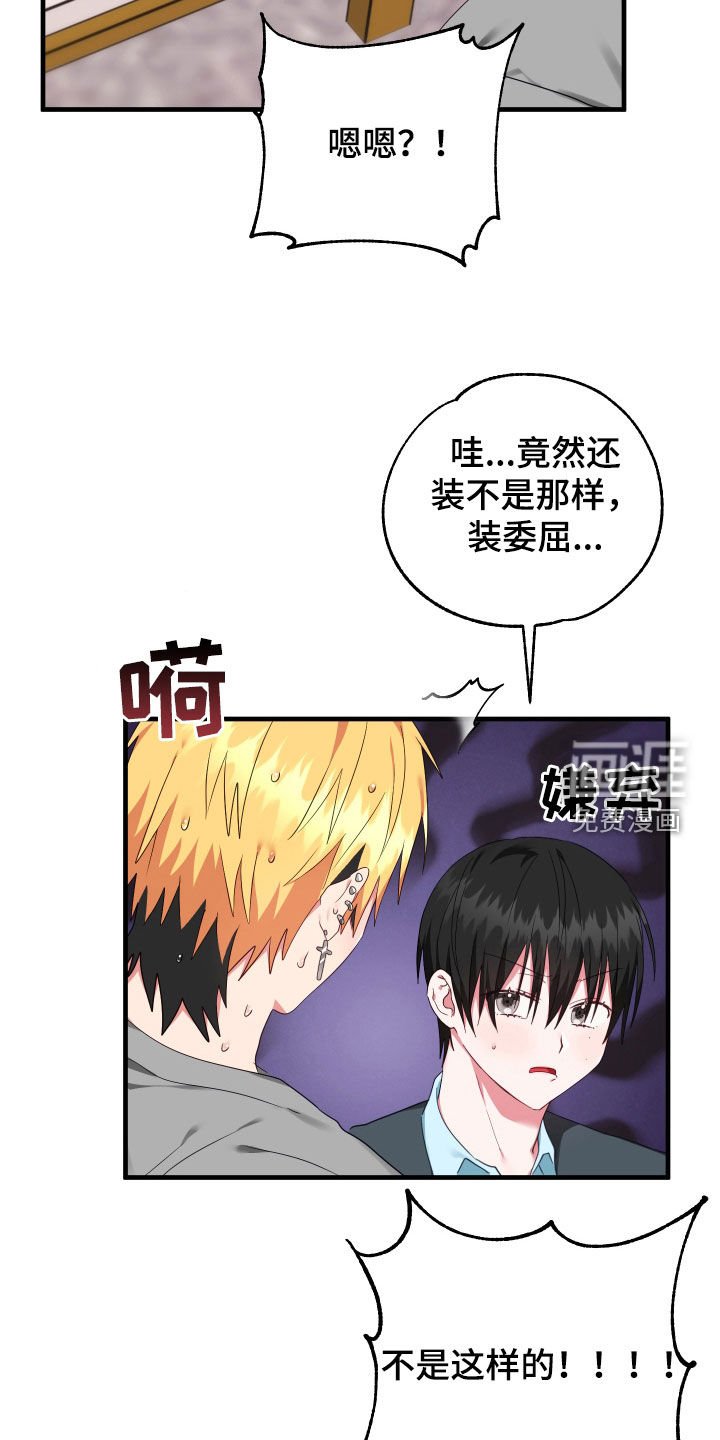 第26章：再遇见