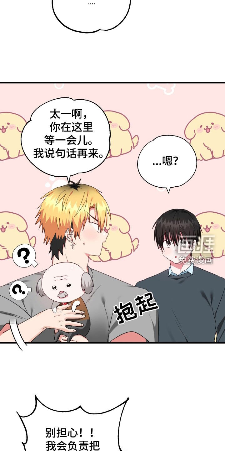 第26章：再遇见