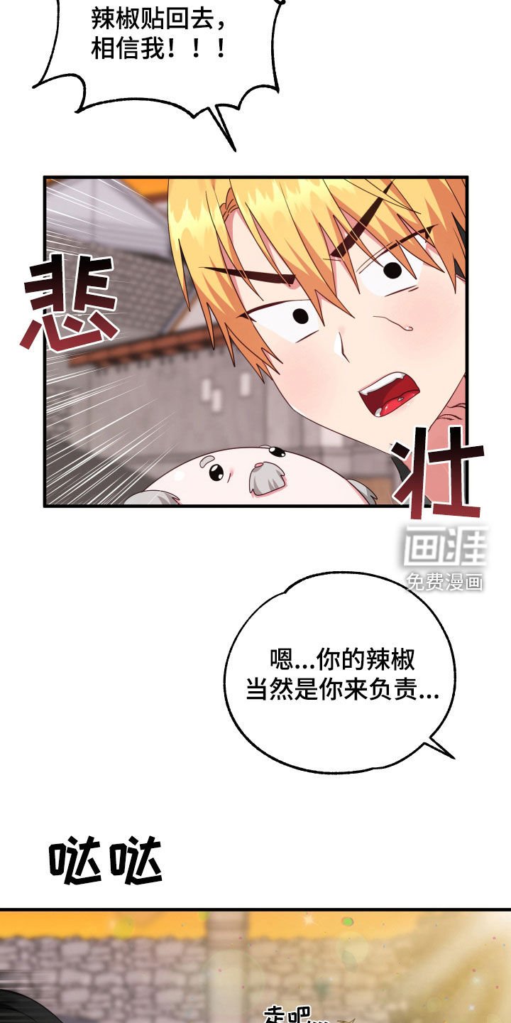 第26章：再遇见