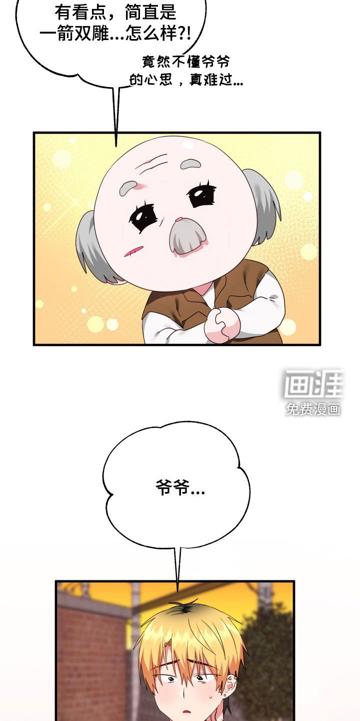 第26章：再遇见