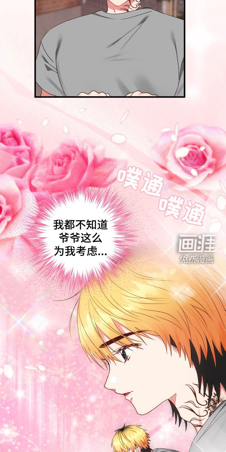 第26章：再遇见
