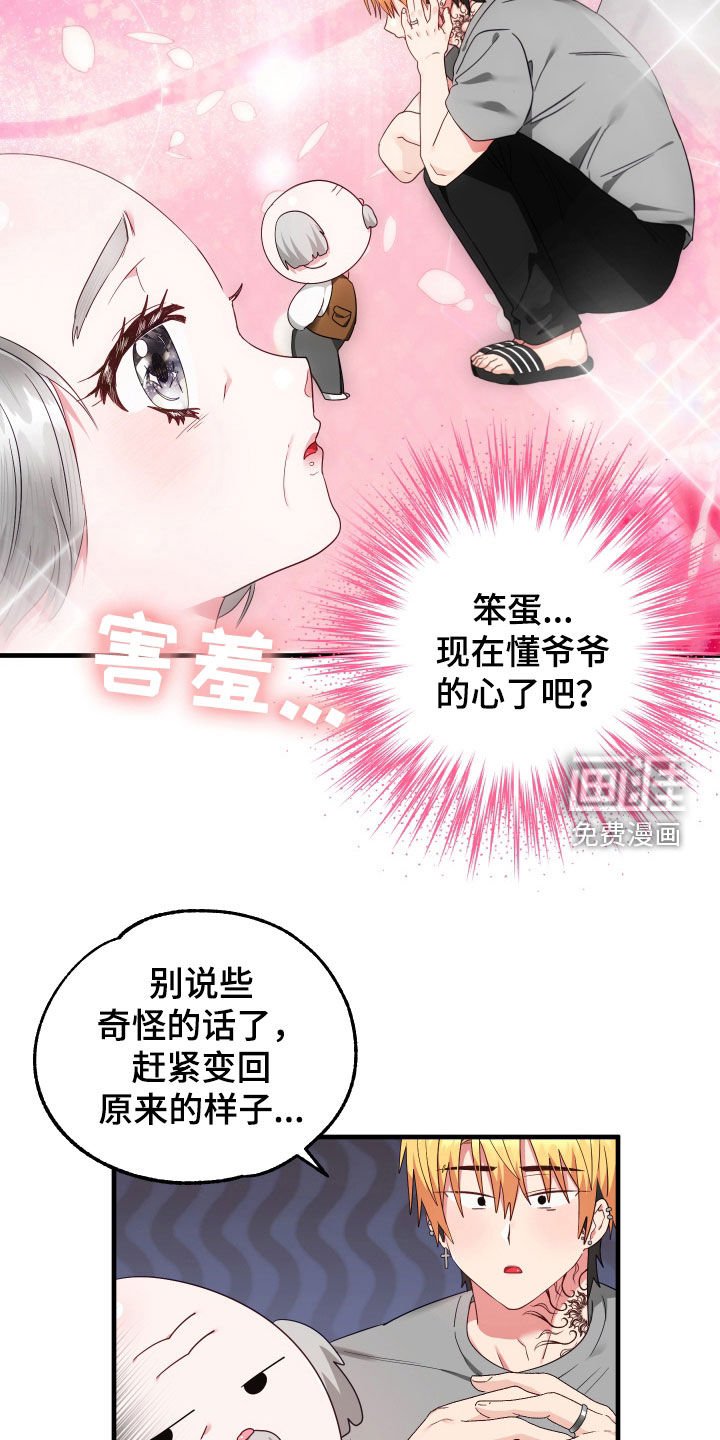 第26章：再遇见