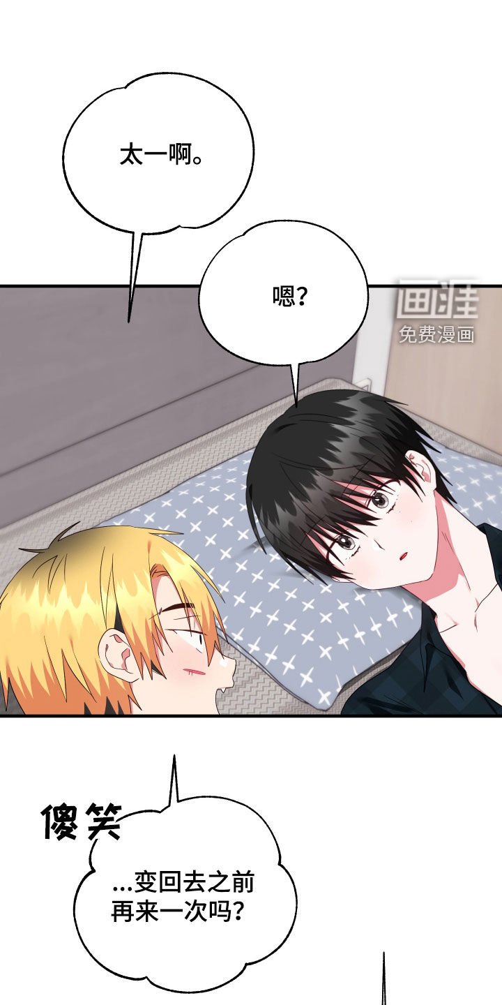 第26章：再遇见
