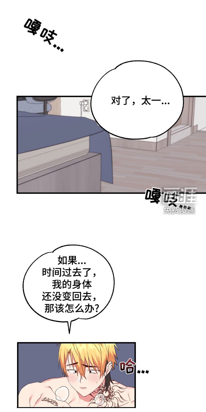 第27章：变回去了