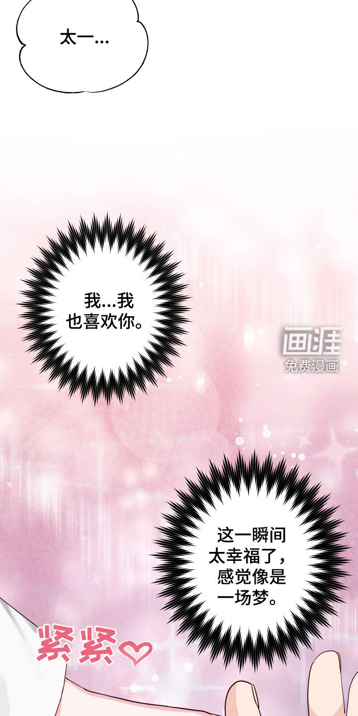 第27章：变回去了