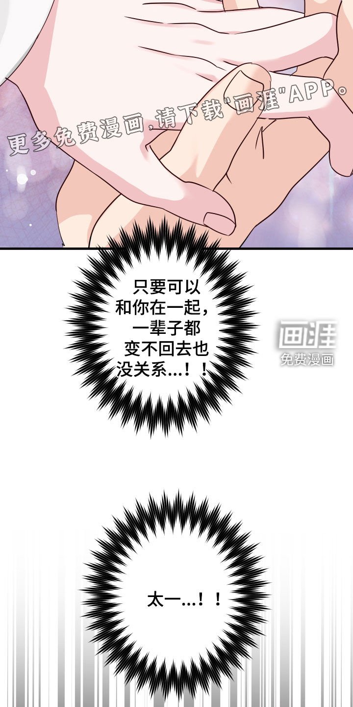 第27章：变回去了