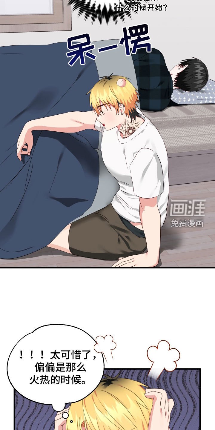第27章：变回去了