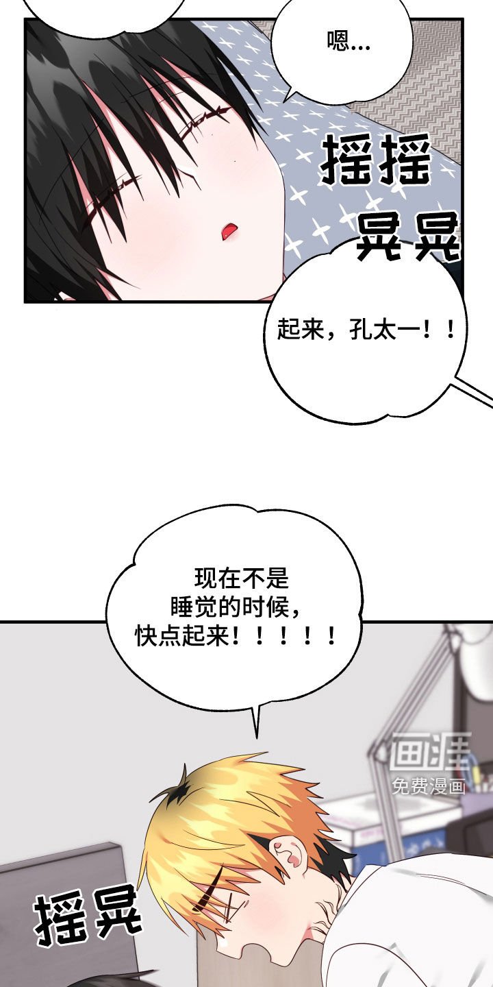 第27章：变回去了