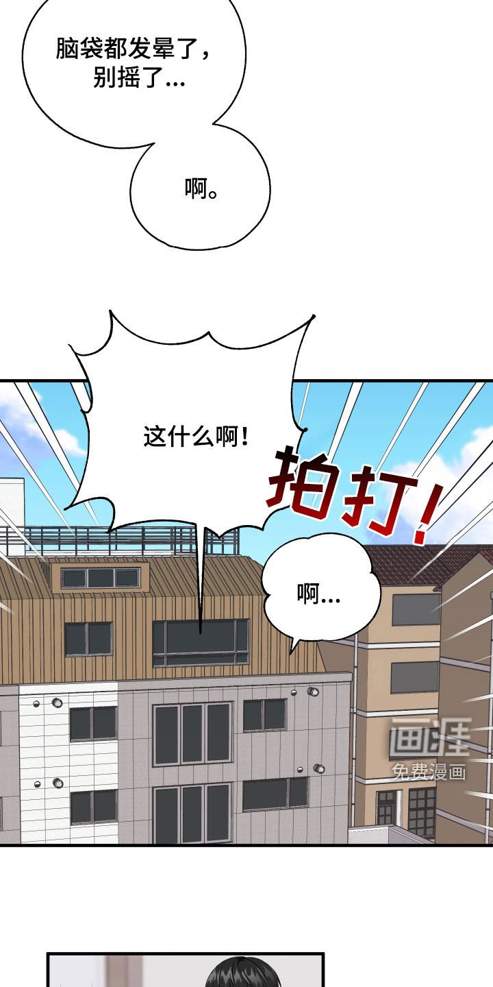 第27章：变回去了