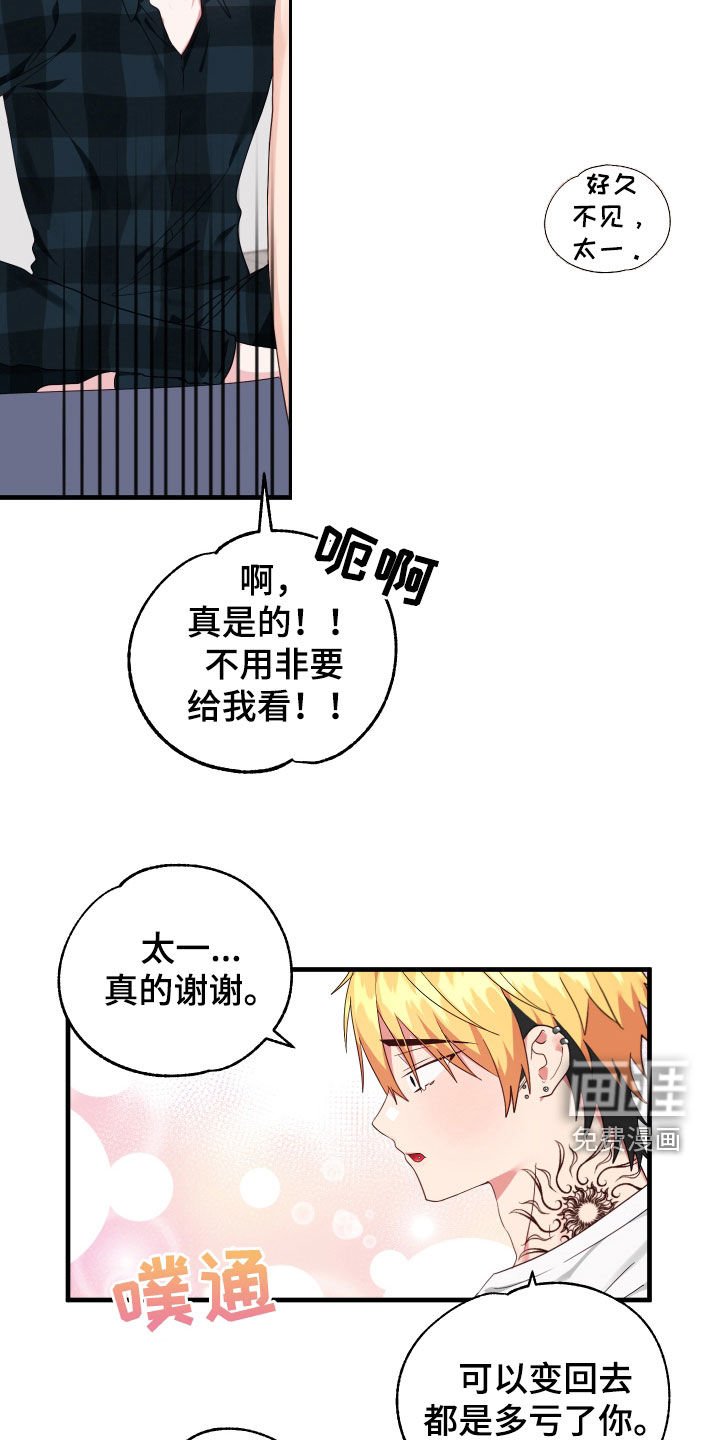 第27章：变回去了