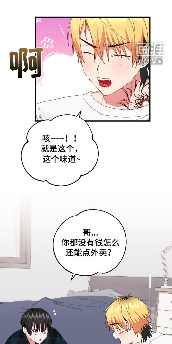 第28章：自作多情