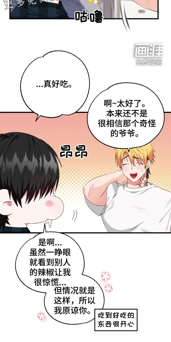 第28章：自作多情