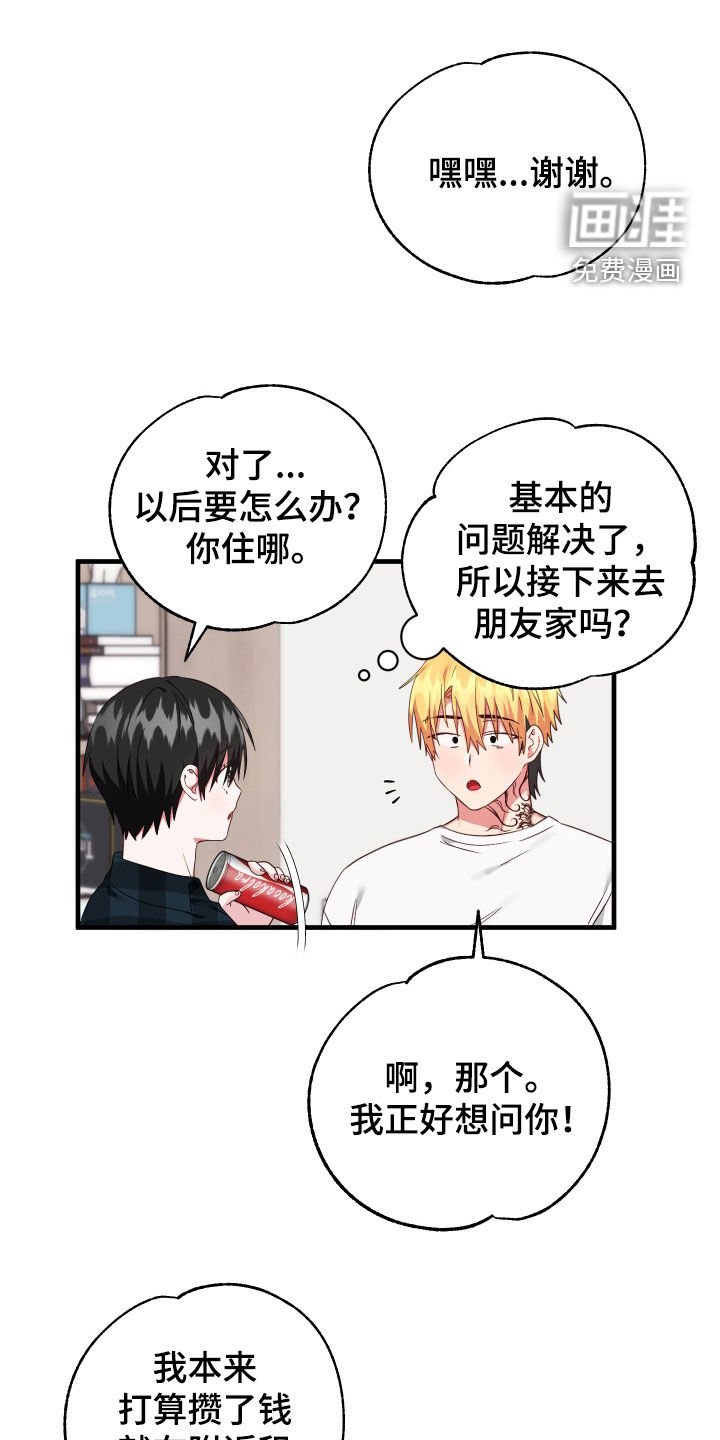 第28章：自作多情