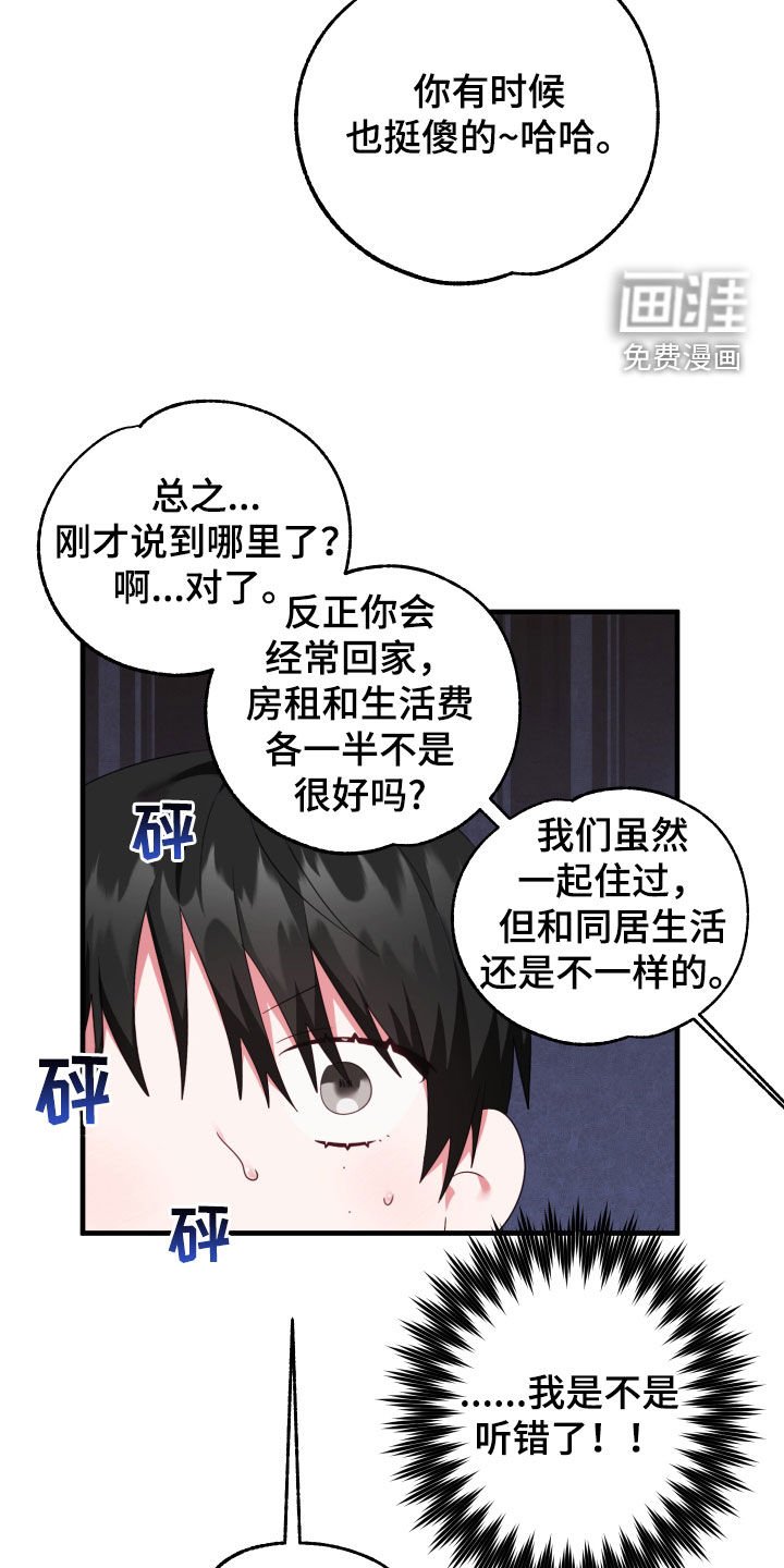 第28章：自作多情