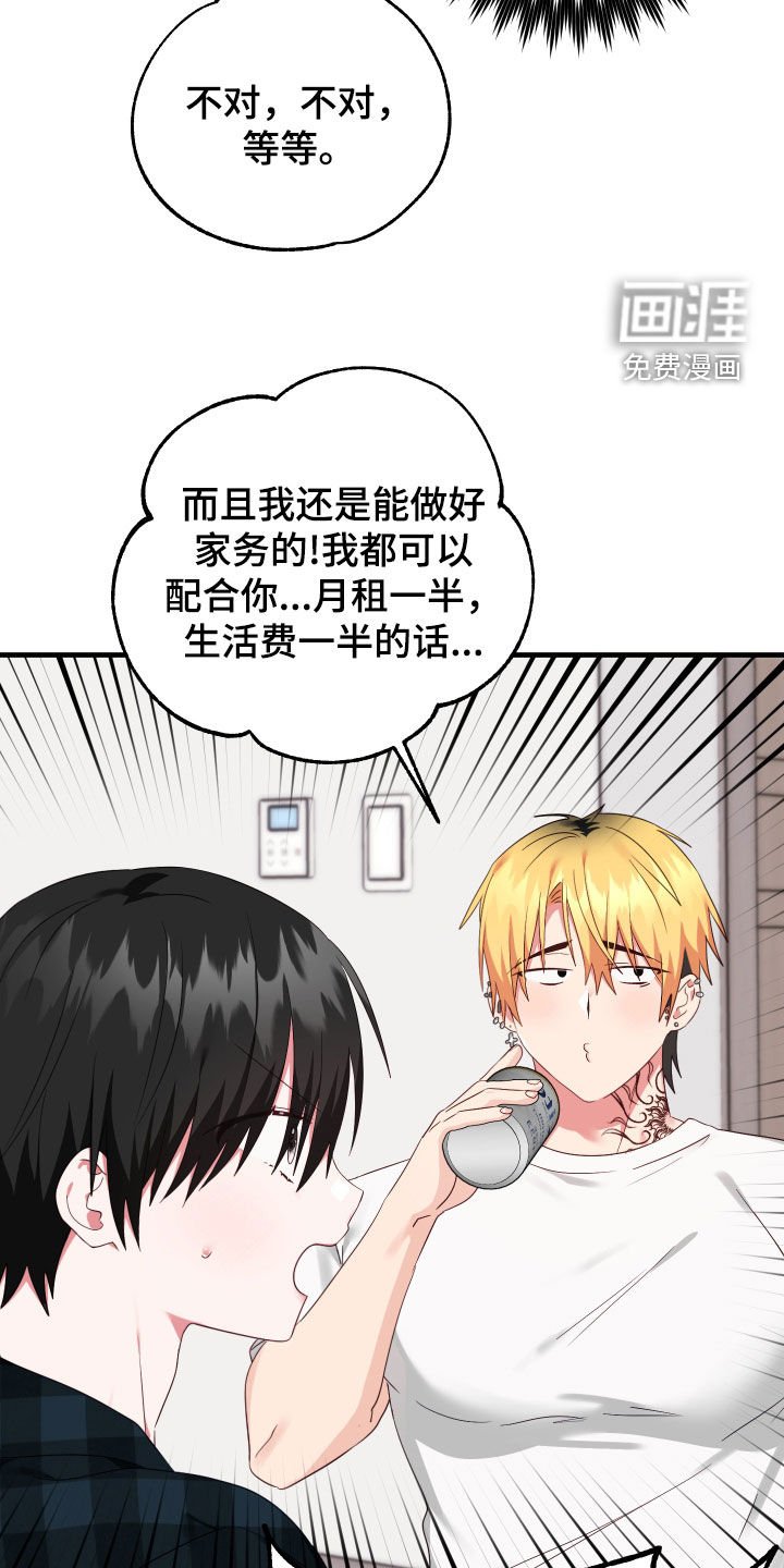 第28章：自作多情