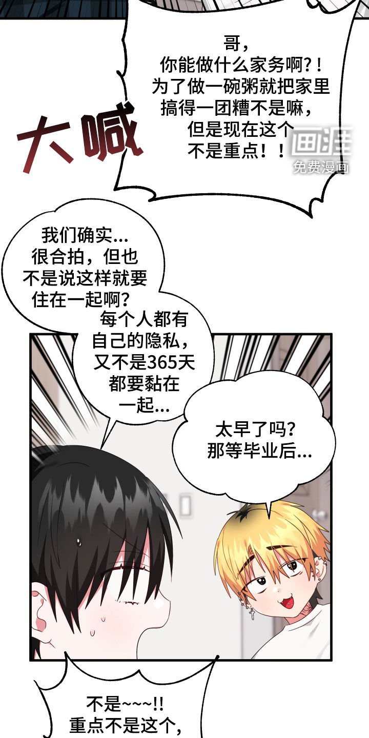第28章：自作多情