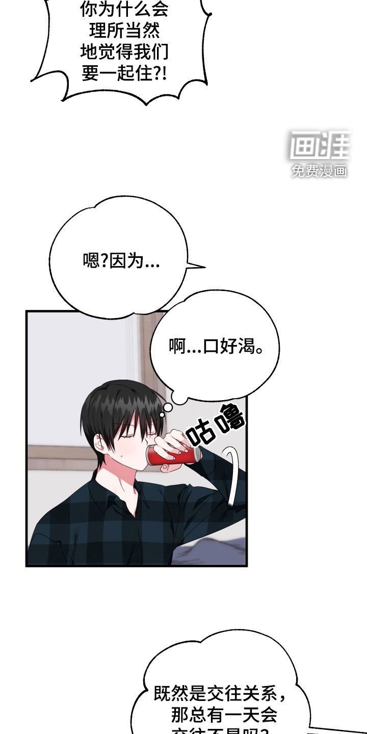 第28章：自作多情