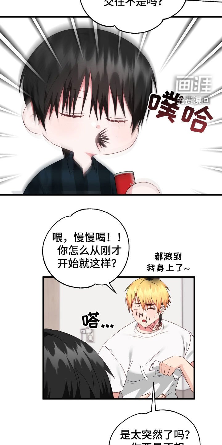 第28章：自作多情