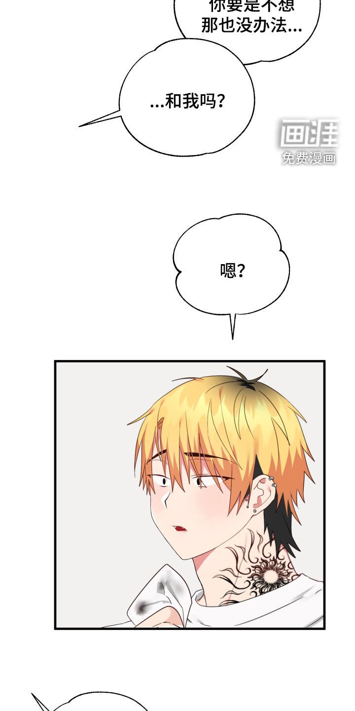 第28章：自作多情
