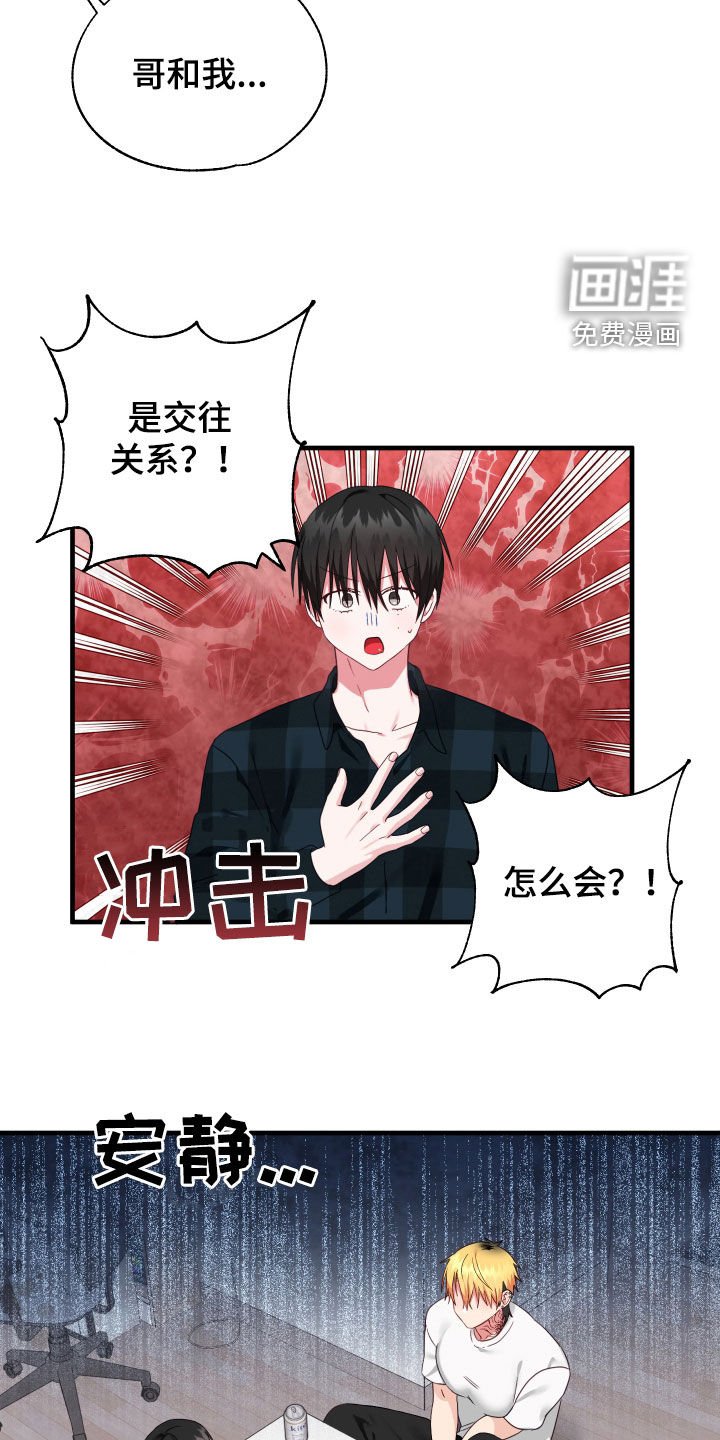 第28章：自作多情