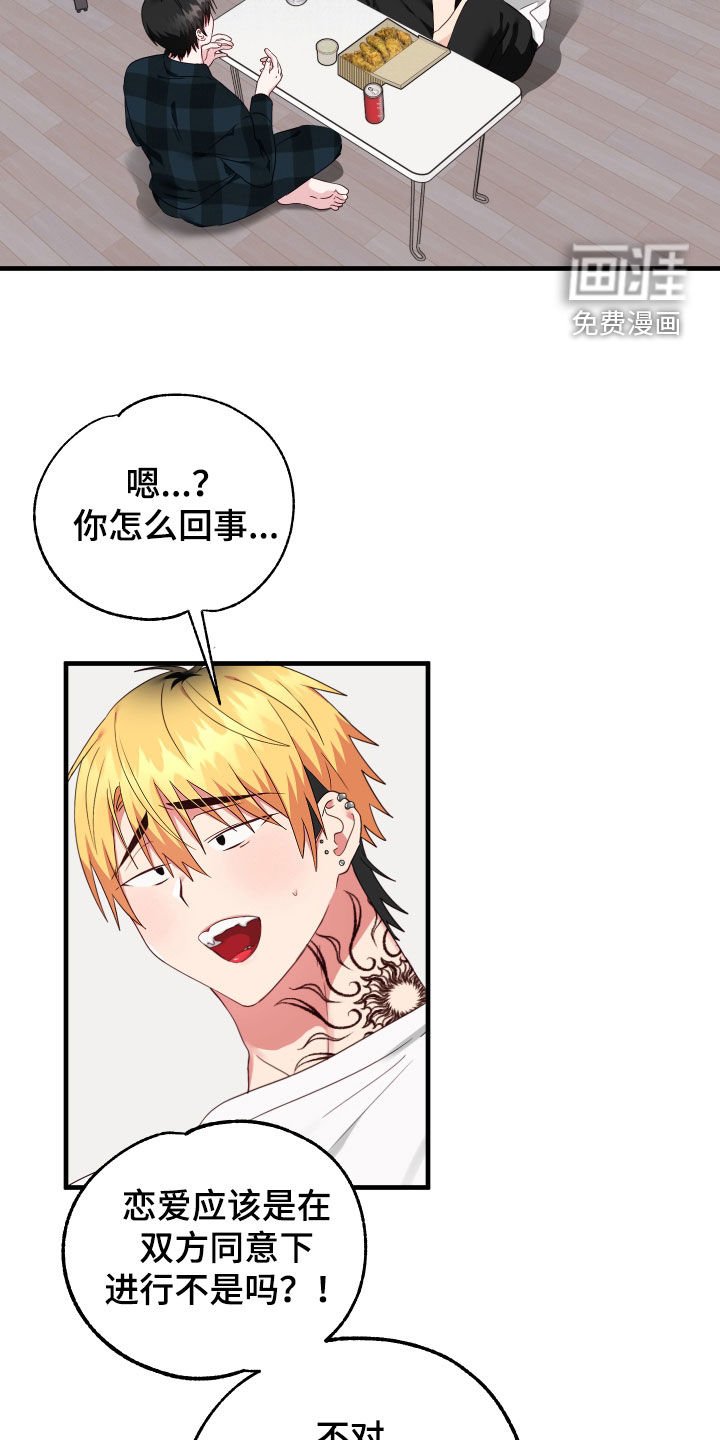 第28章：自作多情