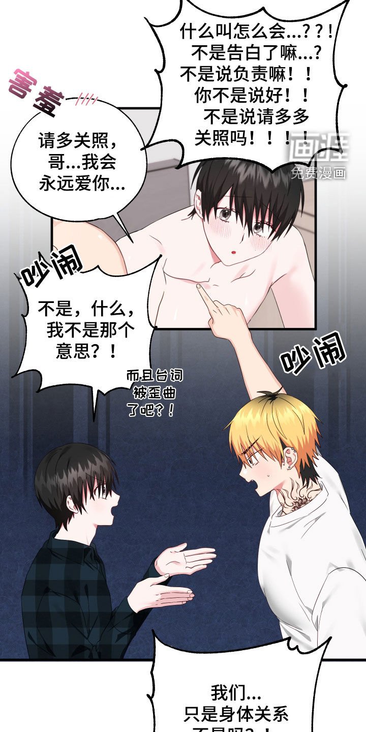第28章：自作多情