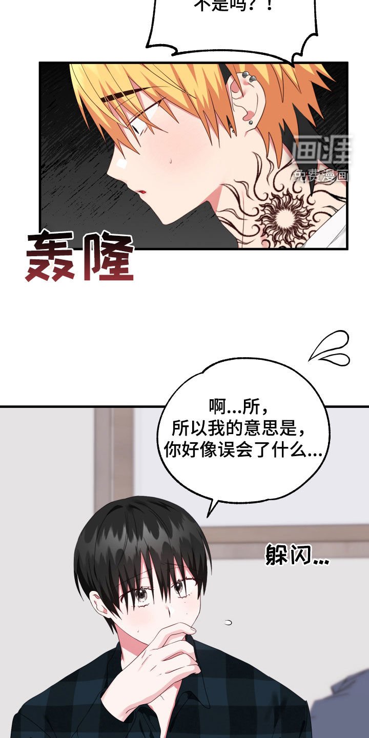 第28章：自作多情