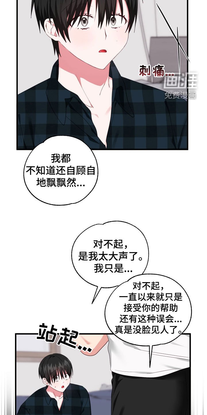 第28章：自作多情