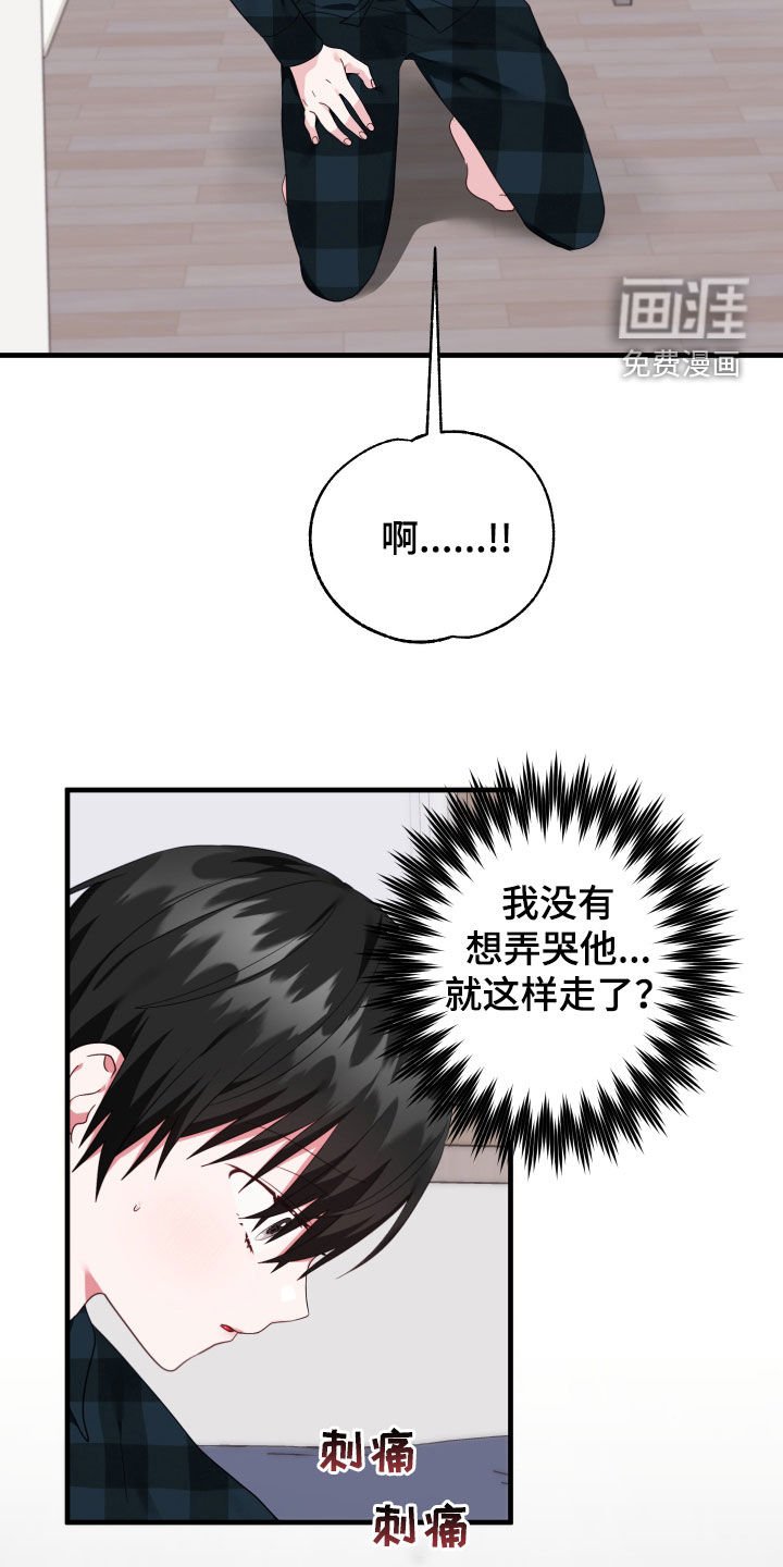第28章：自作多情