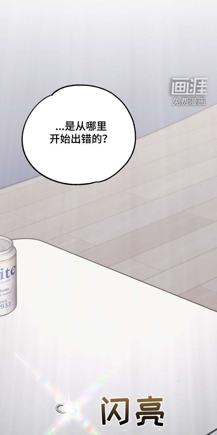 第28章：自作多情